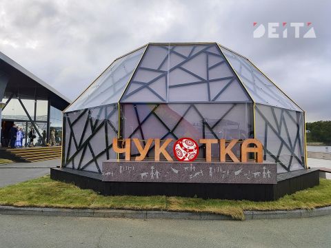Десятки «музейных» миллиардов даст Москва Дальнему Востоку