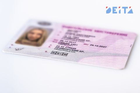 Водительское удостоверение можно заменить за час