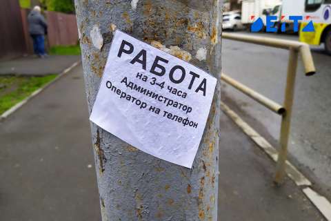 Росстат отчитался о низкой безработице