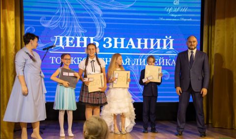 Первые ученики филиала Центральной музыкальной школы во Владивостоке приступают к занятиям