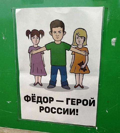 Федор - герой России: мальчик из Брянской области становится символом страны