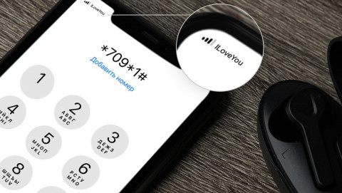 Tele2: назовите сеть по-своему