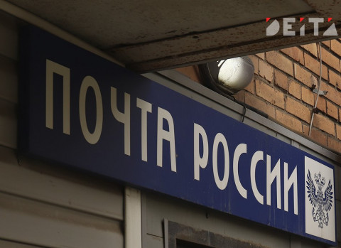Путин разрешил почте продавать продукты и еду