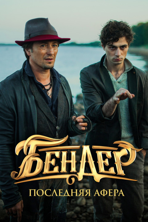 Земля в иллюминаторе, вирусный Бах и жизнь как чудо: в ноябре Wink открывает для зрителей классику в новом ракурсе