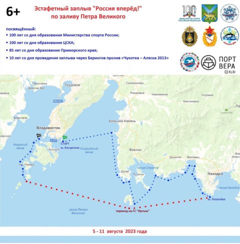 Многодневный заплыв "Россия вперед" по акватории моря стартует во Владивостоке 5 августа