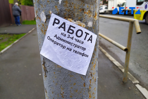 DEITA-Рейтинг: Самые безработные регионы России