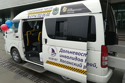 Приморские инвалиды более 5 тысяч раз воспользовались услугой «Социальное такси»