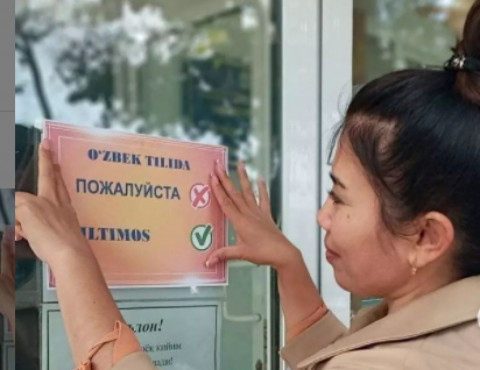 Узбекам запретили говорить по-русски