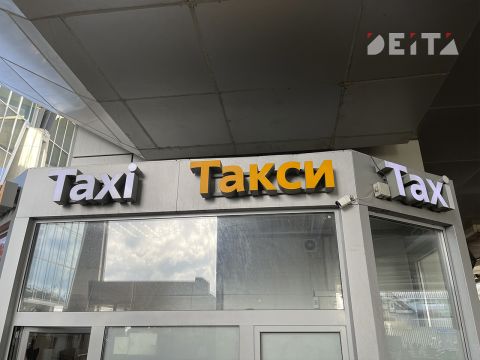 Такси выросло в цене