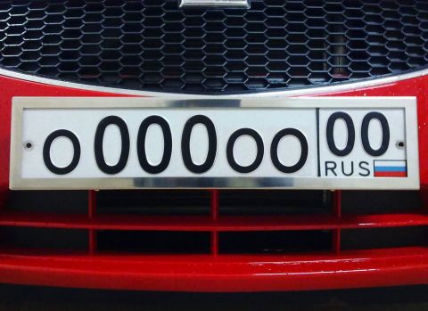 Верховный суд отменил лишение прав за автомобильные номера на магнитах