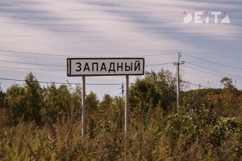 Деньги на город Спутник соберут всем миром