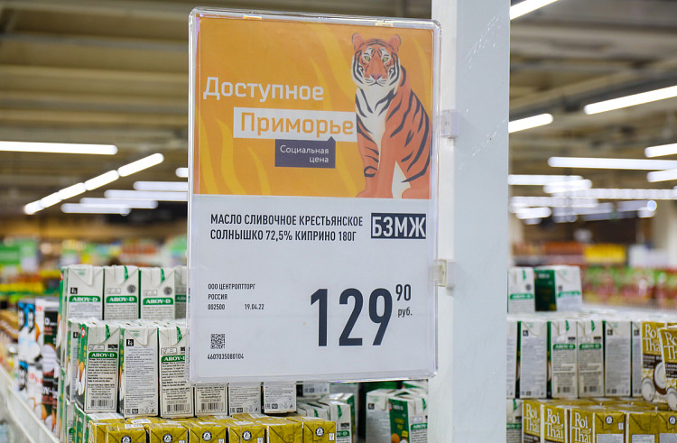 Еще один продуктовый ритейлер присоединился к проекту «Доступное Приморье»