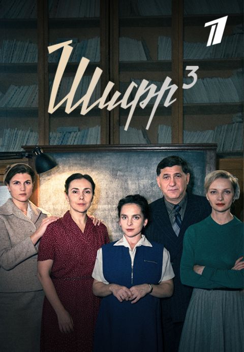 Шифр праздника: киноновинки декабря в видеосервисе Wink