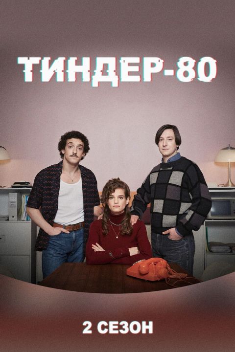 Смотрите весну: в марте Wink покажет фильмы о любви, семейных тайнах, детективы и фэнтези