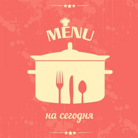 Гости? Праздник? Полноценное меню для вашего стола