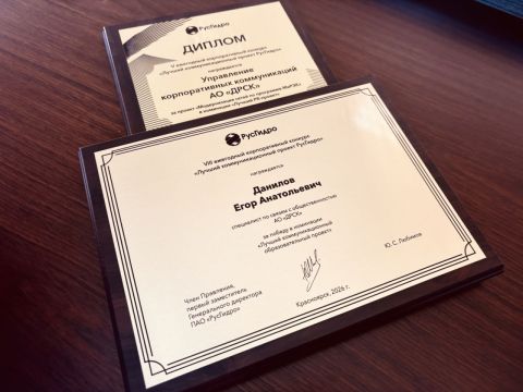 Игра от ДРСК «Электрознайка» признана лучшим коммуникационным образовательным проектом РусГидро