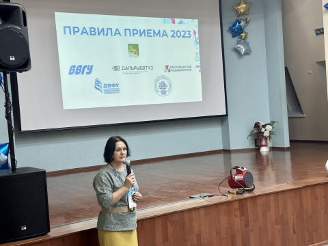 Школьники Владивостока узнали правила поступления в вузы в 2023 году