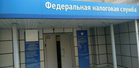 Налоговая в Приморье остановила прием граждан из-за коронавируса