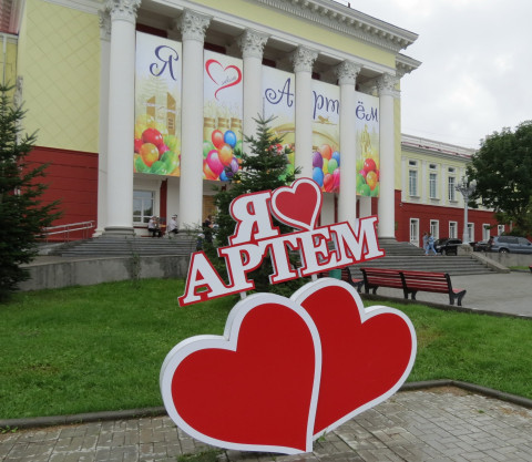 Власть синхронизировалась в Артеме