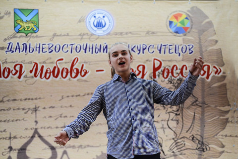 Дальневосточные чтецы встретились во Владивостоке