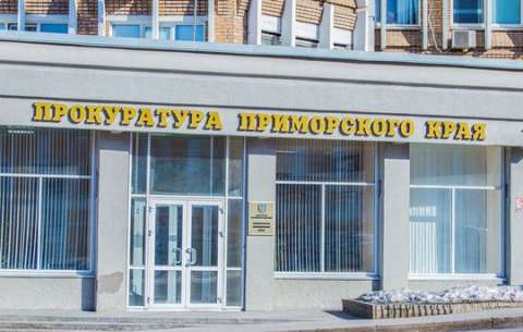 Прокуратура утвердила обвинение в отношении крупного предпринимателя Приморья