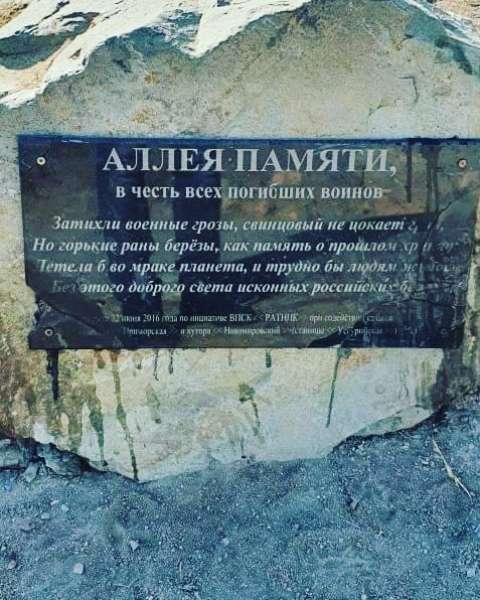 «Позорище»: в Приморье осквернили памятник павшим воинам
