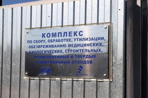 Кожемяко и Орлов договорились насчёт отходов с космодрома