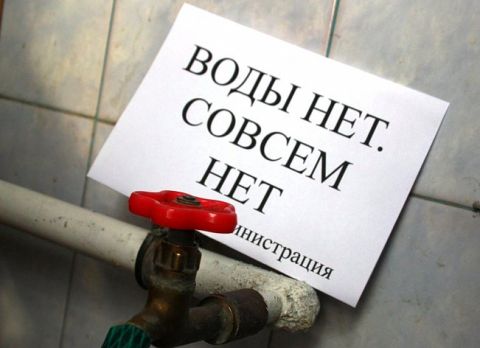 Во Владивостоке отключат воду на пяти улицах