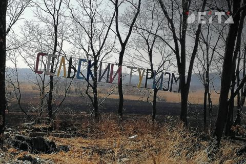 Агротуризму в Приморье окажут государственную поддержку