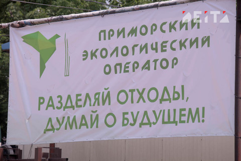 Контейнеры для раздельного сбора мусора установят в Приморье 