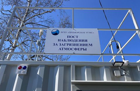 В Уссурийске заработала новая станция контроля воздуха