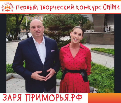 Второе «Предварительное рейтинговое голосование» конкурса «Заря Приморья» – категория мастерства «Начинающие»