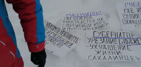 «За вранье и приоритеты»: тысячи подписей собрали сахалинцы на митинге против губернатора