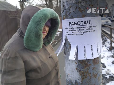 Уровень безработицы в Приморье выше, чем в среднем по стране