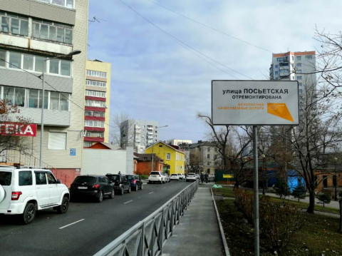 Дороги нацпроекта отметили знаками во Владивостоке