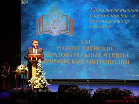 Депутаты Приморья принимают участие в Рождественских чтениях