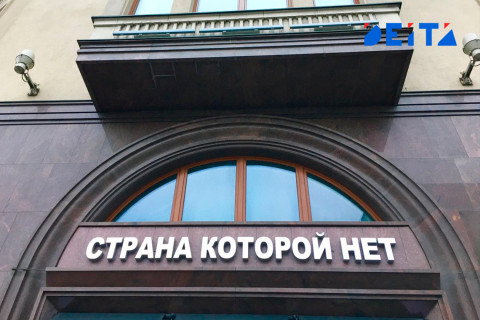 Политолог назвал причины распада Советского Союза