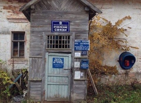«Почта России» готова принимать заявления на соцпомощь населению