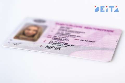 Водительские права россиян разрешили использовать для удостоверения личности