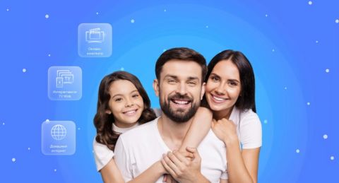 С «Ростелеком» праздники продолжаются: оператор предлагает 50% скидку на интернет и телевидение до конца января