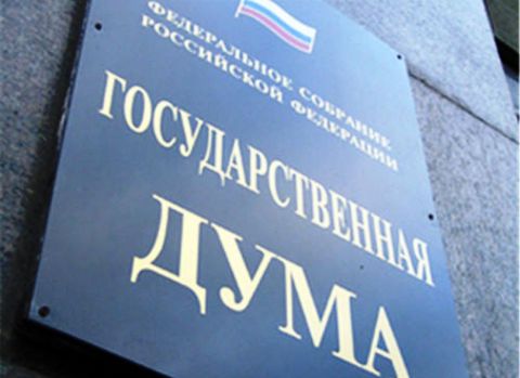 Депутаты готовят штрафы за дискредитация традиционных ценностей в кино