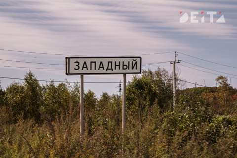 Каким будет город Спутник, рассказал глава Минвостокразвития