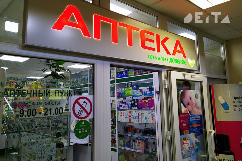 В аптеках появятся два лекарства от коронавируса