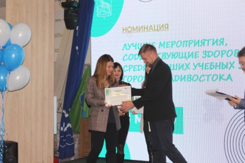 Во Владивостоке подвели итоги конкурса за достижения в области пропаганды здорового образа жизни