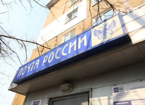 В России возобновили отправку почты в США