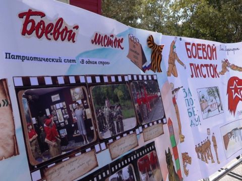 Слёт патриотической молодёжи состоялся в Приморском крае