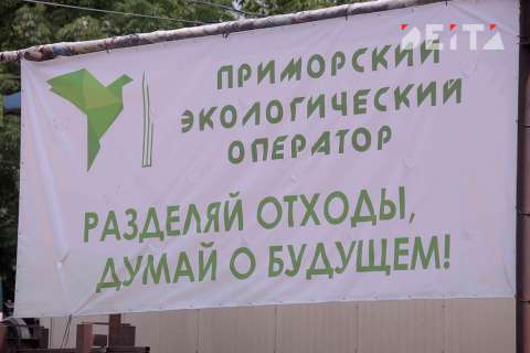 Мусор разделять нельзя выкидывать: владивостокцы решили, где поставить запятую
