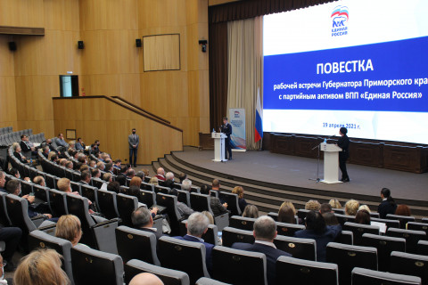 Перезагрузку партийных проектов запускает «Единая Россия» в Приморье