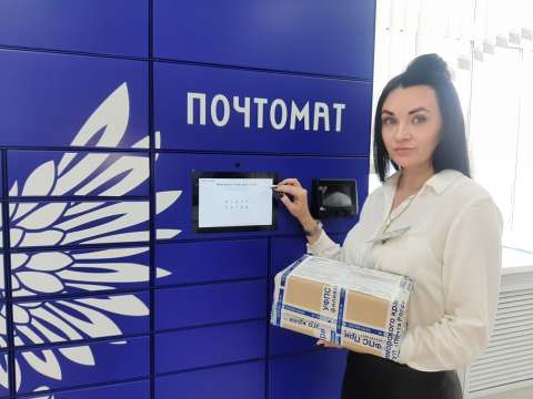Почта России объявила о скидках до 50%