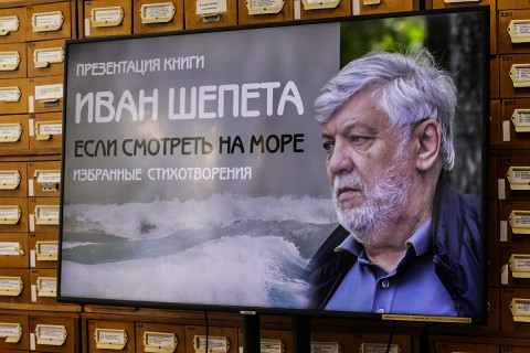 Издана новая книга Ивана Шепеты «Если смотреть на море»